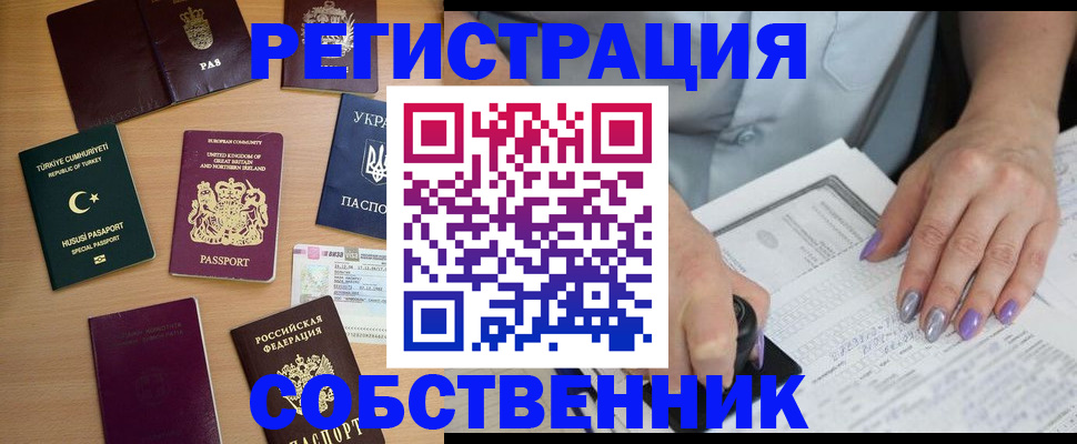 временная прописка в Петухово