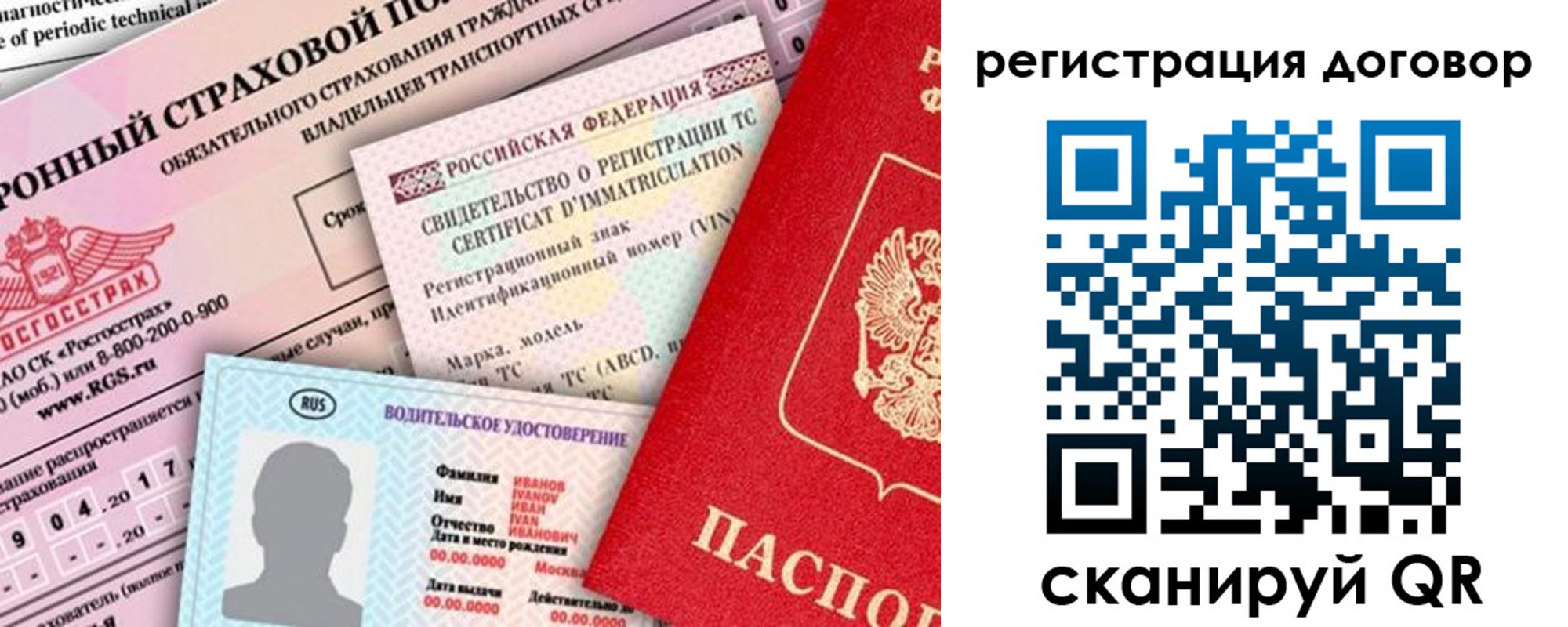 прописка для школы в Петухово