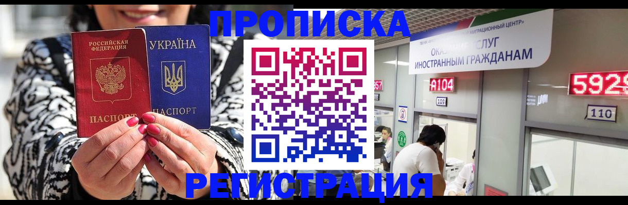 прописка 2025 в Петухово