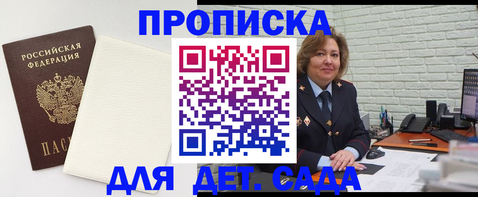 прописка в Петухово
